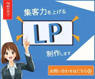 スーツのお姉さんが左手を上げて笑顔で宣伝