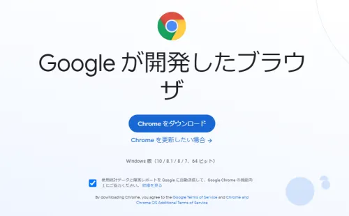 google chrome アプリのダウンロードボタン